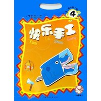 快乐手工(4幼儿园中班下3-6岁学龄前儿童)
