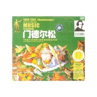 浪漫主义早期1809-1847苏格兰交响曲、赫布里底群岛序曲门德尔松(CD)