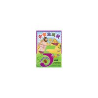 小学生奥数(5年级)