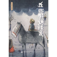 丘比特访谈录：心灵成长绘本