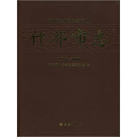 什邡市志1984--2000