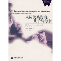人际关系咨询：儿子与母亲