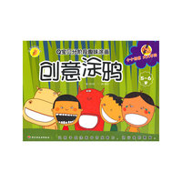 Q宝贝分阶段趣味涂画（创意涂鸦）－小蜗牛智慧丛书