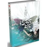 彼岸花之殇
