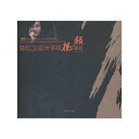 陈红卫设计手绘：视频课堂