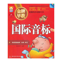 金牌早教——国际音标