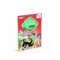 张灯结彩元宵节失踪的轩辕昊-我们都为节日狂-8