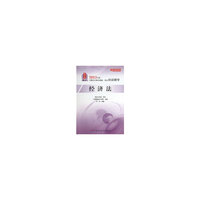经济法-2013年度注册会计师全国统一考试应试指导-财经版