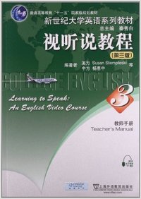 视听说教程(第三版)(教师手册3)