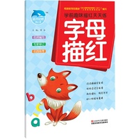 字母描红-学前趣味描红天天练