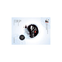 六年级 上册-人美版-书法练习指导-毛笔同步练习册