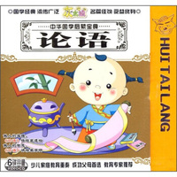 灰太狼系列论语（3VCD）