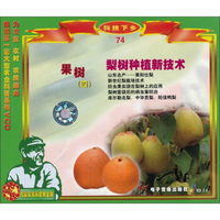 果树4（VCD）