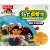 小小探索家5：自律、成功的关键（2VCD）