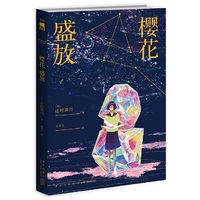 樱花盛放