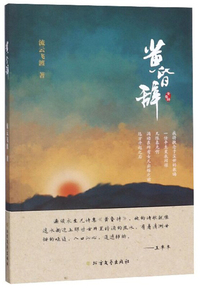 楚辞（全二册注音插图版）