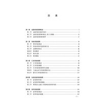 金融风险管理(第五版)
