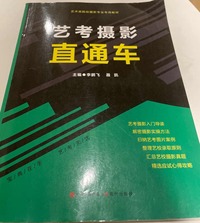 艺考摄影直通车 