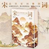 宋词：印在心间的柔婉与风雅