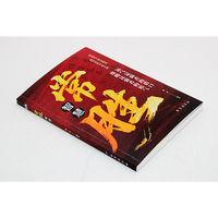 全新 常胜智慧 做事与成事的权衡博弈之道