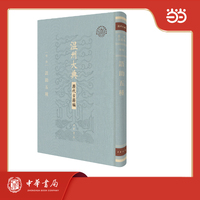 语助五种（精）温州大典·历代古籍编