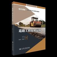 道路工程技术运用