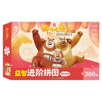 熊出没·年年有熊益智进阶拼图：欢乐时光