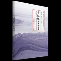 吴纪祖医案医话集