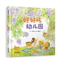 从好好吃幼儿园泥土里生长出来的故事，让孩子看见自己，爱上幼儿园！帮孩子建立自我认同，保持对世界的好奇，对生命的敬畏，对生活的热爱。（启发童书馆出品！）