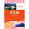 河北省