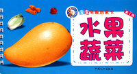 宝宝早教启蒙卡:第1辑水果 蔬菜