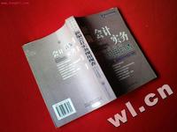 公司管理表格现用现查-商务办公实用宝典