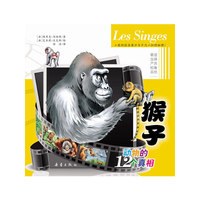 动物12个真相（共6册）