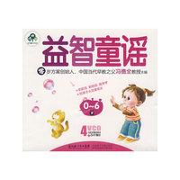 益智童谣(4VCD)