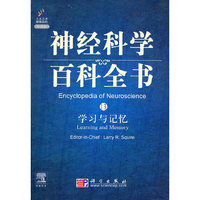 学习与记忆（影印版）