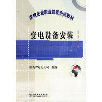 变电设备安装