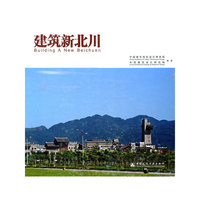 建筑新北川