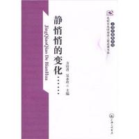 静悄悄的变化……