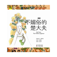 经典少年游-屈原 不媚俗的楚大夫