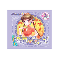 炫丽民族公主-花季衣橱换装涂色