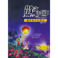 童年有只孔明灯-散文中国精选