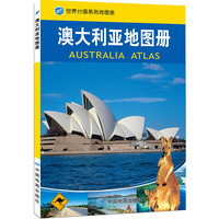 澳大利亚地图册