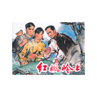红枫岭上
