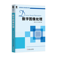 数字图像处理