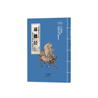 道德经（附光盘 大字诵读版MPR）