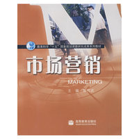 市场营销
