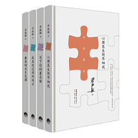 毕淑敏-四弦散谈(套装共4册）