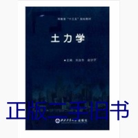 土力学