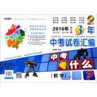 【立减10元】2019版 五年中考三年模拟全国版数学英语物理化学语文 5年中考3年模拟53中考全国版