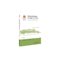 精准扶贫精准脱贫百村调研·店子村卷：乌蒙山区贫困村的企业扶贫案例